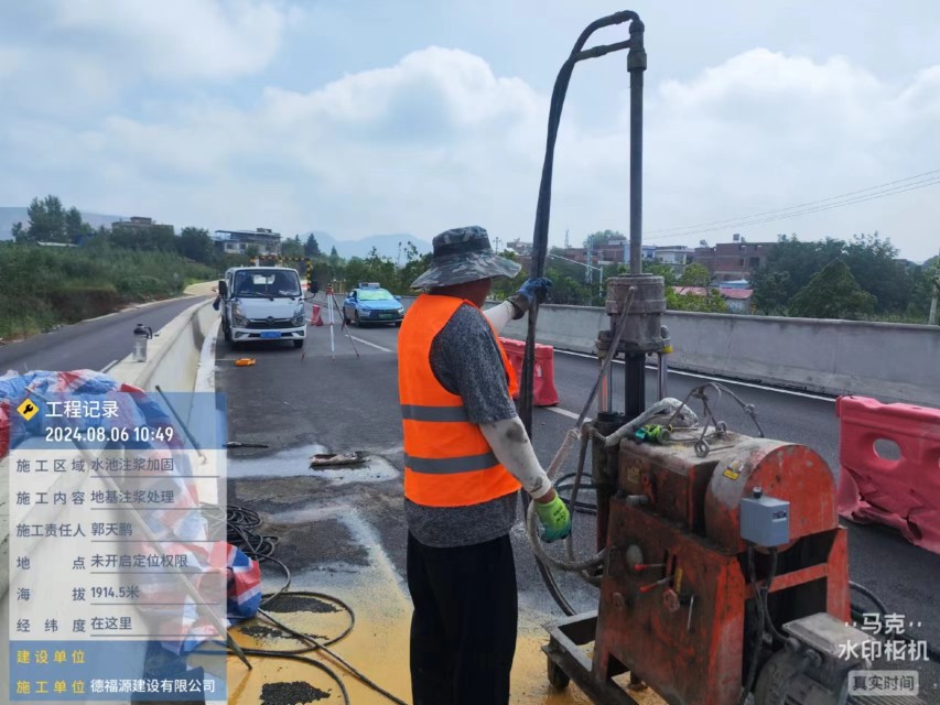 马尔康地基沉降注浆加固材料有哪些