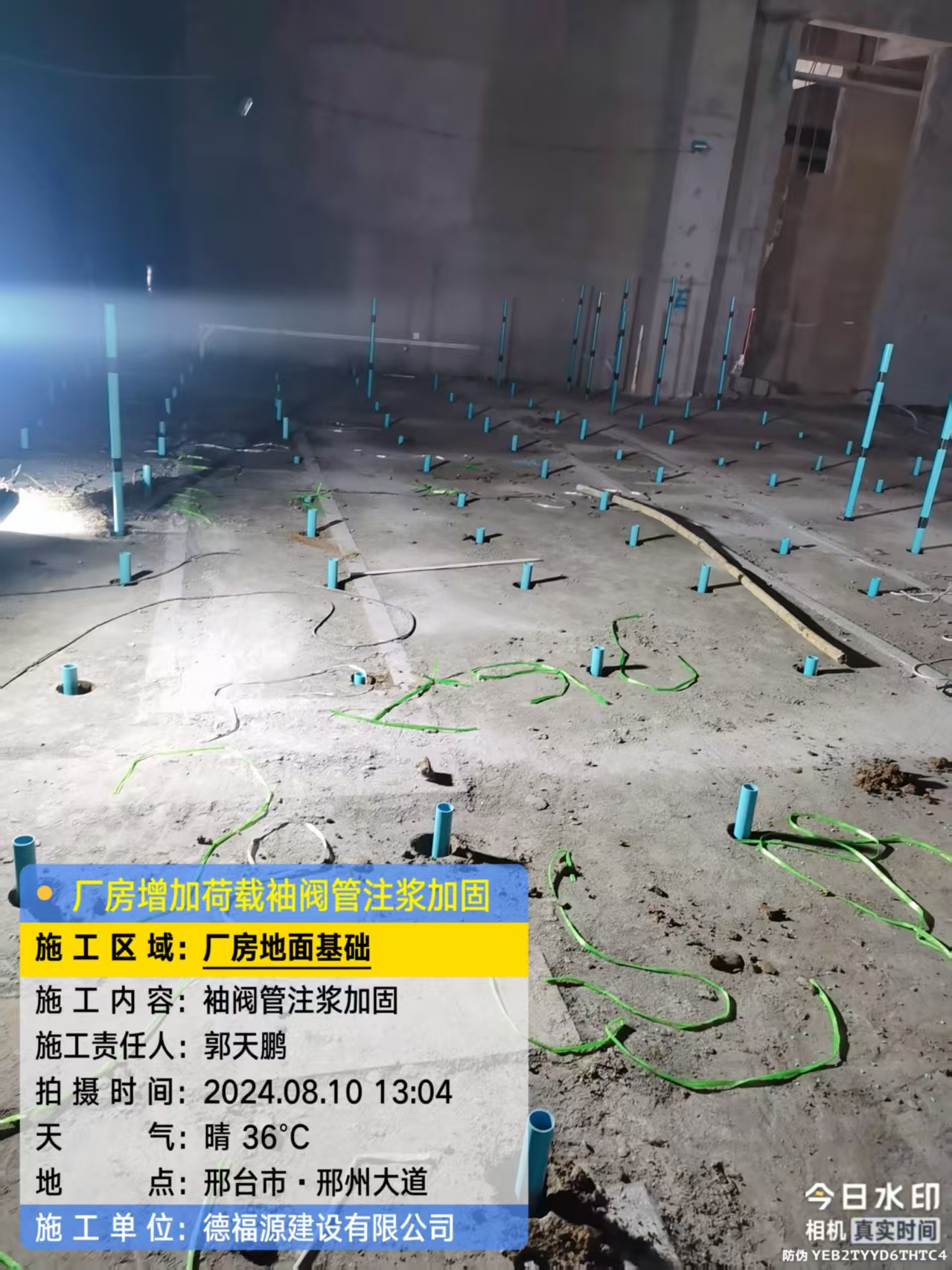 马尔康袖阀管注浆施工