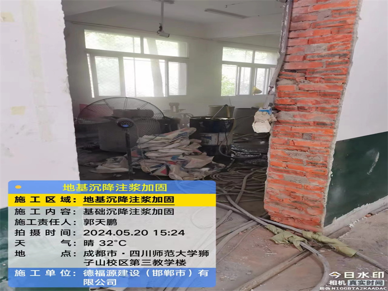 马尔康高压旋喷注浆在地基下沉注浆加固中的应用